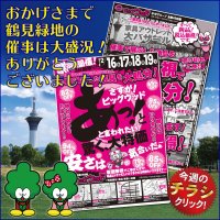 2月16日(土)～19日(火)は、あっ！と驚く大特価！催事で展示した家具を大処分！原価無視でご奉仕します！店内の品も超激安にて販売いたします！全て数量限定のため売り切れ御免！早い者勝ちです！お急ぎください！