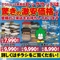 6月13日(土)～17日(水)は驚きの激安価格で皆様のご来店をお待ちしております！