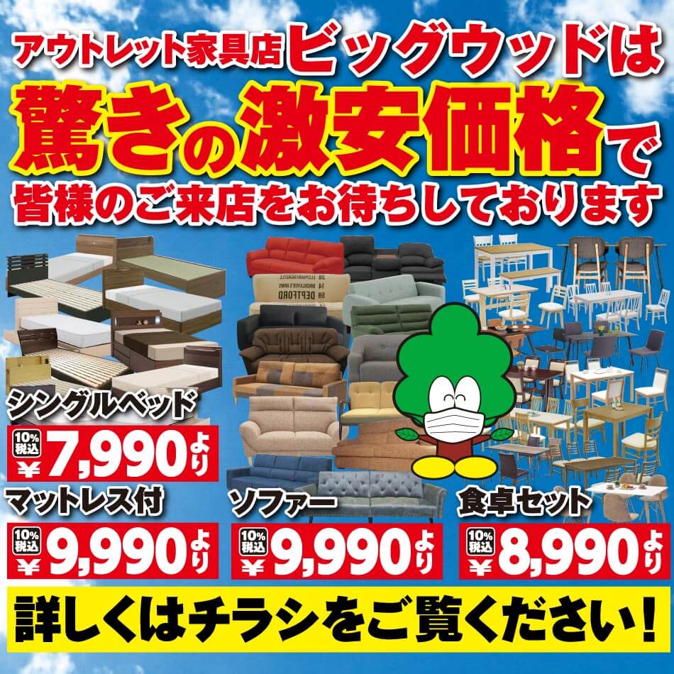 6月13日(土)～17日(水)は驚きの激安価格で皆様のご来店をお待ちしております！