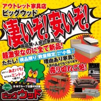 10月3日(土)～23日(金)は、凄いぞ！安いぞ！激安セール！