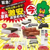 ビッグウッド東大阪店・摂津店・松原店・貝塚店では、感謝の歳末セール開催中！