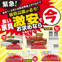 感謝の歳末セール第2弾を開催中！