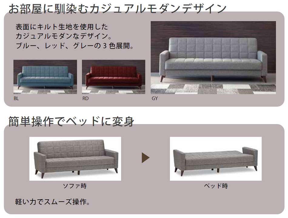 お部屋に馴染むカジュアルモダンデザイン。軽い力でスムーズ操作。表面にキルト生地を使用したカジュアルモダンなデザイン。ブルー、レッド、グレーの3色展開。