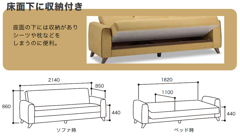 座面の下には収納がありシーツや枕などをしまうのに便利。
