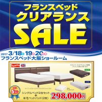 スランバーランドのマットレス付シングルベッド2台セットに羊毛ベッドパッド2枚を付けて298,000円