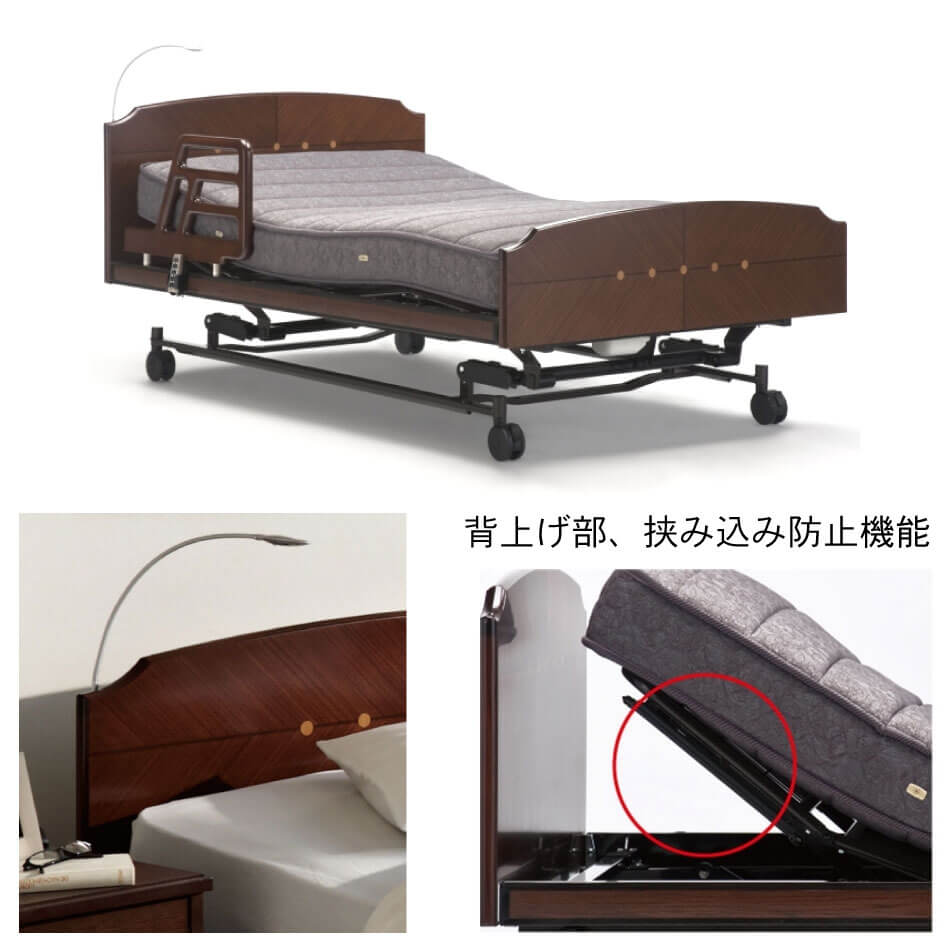 象嵌仕上げのポイントが美しい、クラシックモダンなデザイン。挟み込み防止機構は背上げ部降下時に、障害物が挟まると自動停止します。