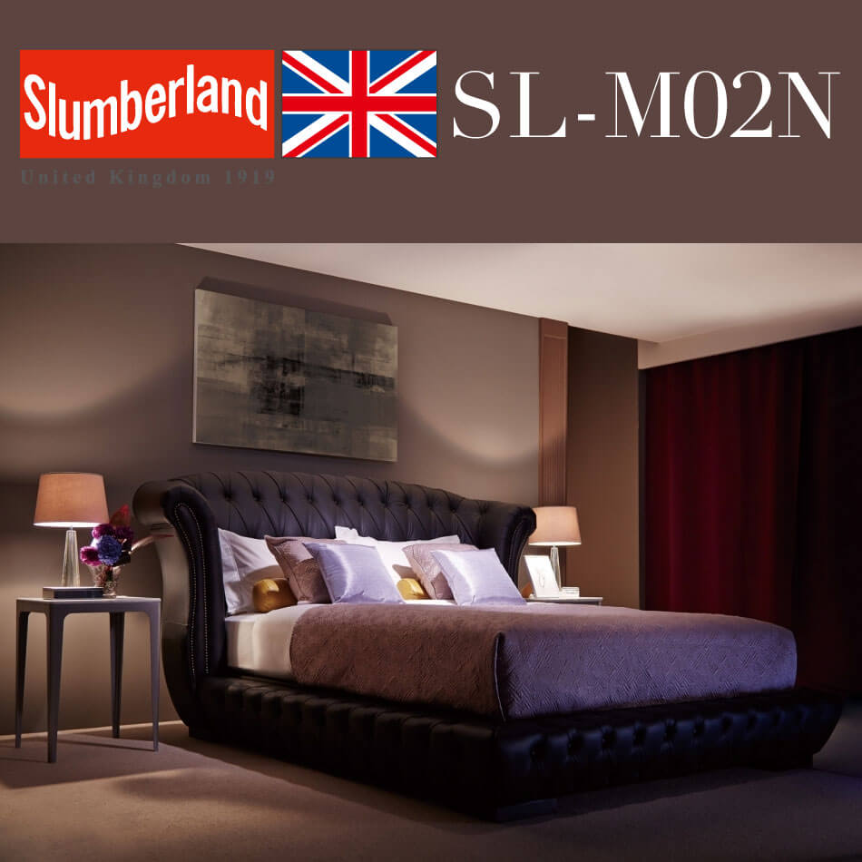 SL-M02Nは、本革張り&チェスターフィールド様式(総ボタン締めトラディショナルモデル)仕様。英国発祥の伝統と歴史が今も息づく。時代を超えた美しさとホテルの様な寝心地をスランバーランドからあなたに。