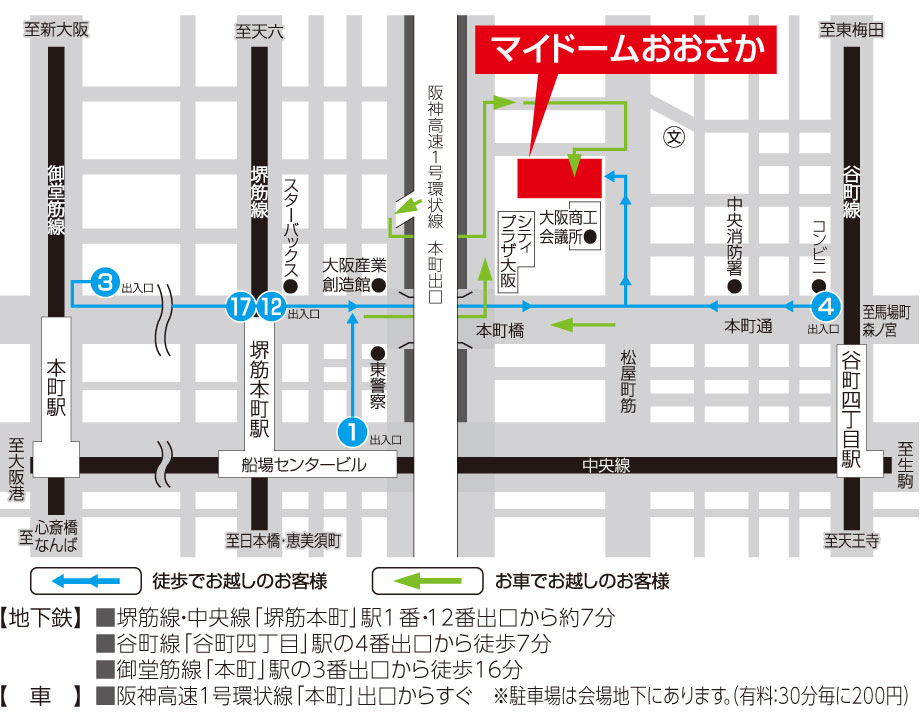 マイドームおおさか アクセスマップ