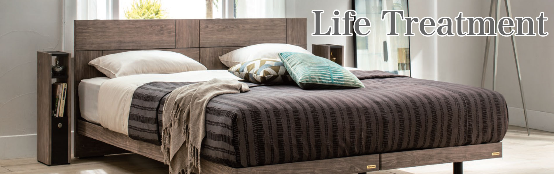 きれいがつづく、抗菌仕様のベッドフレーム「ライフトリートメントシリーズ」