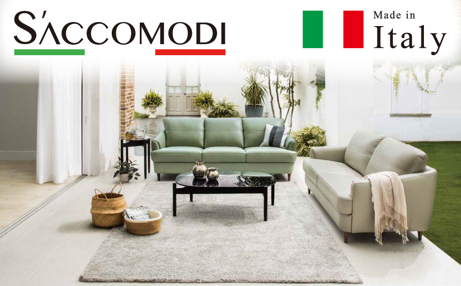 ヴェネチアンタンニングレザーと職人の技が生み出す、伝統のイタリアンソファ S'ACCOMODI(サコモディ)