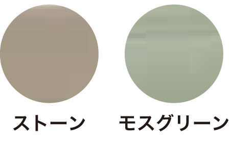 カラー:ストーン/モスグリーン