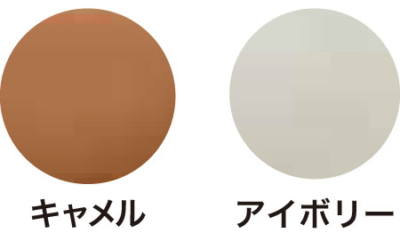 カラー:キャメル/アイボリー