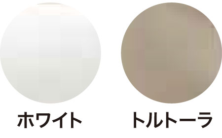 カラー:ホワイト/トルトーラ