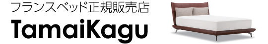 フランスベッド正規販売店 Tamaikagu