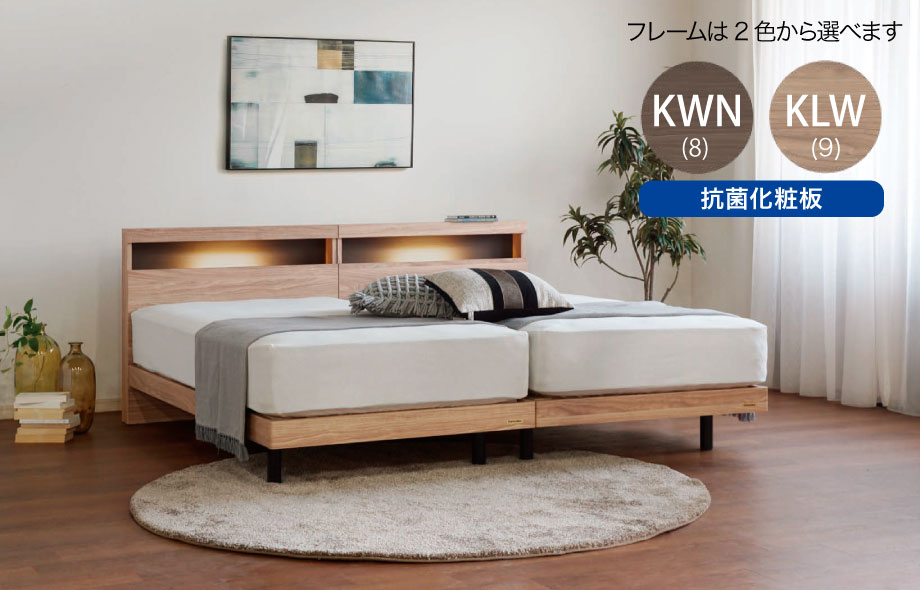 ウォールナット色とナチュラル色の2色からお選びいただけます。