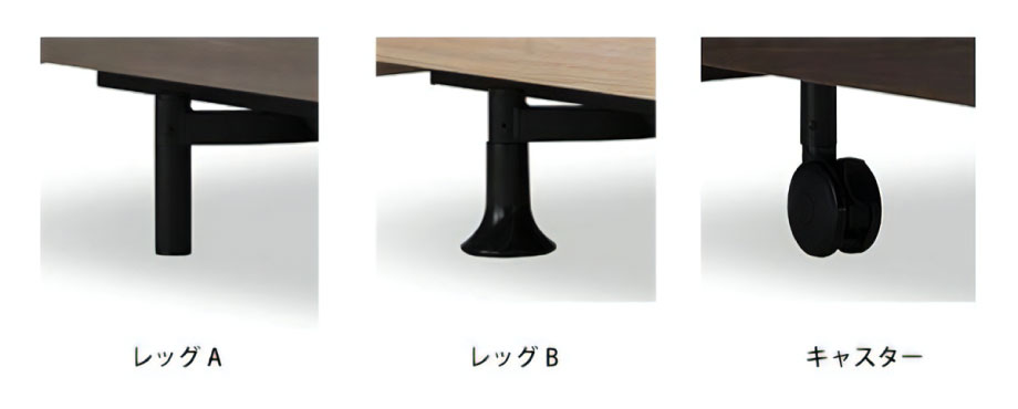 ベッドの脚部は2タイプのレッグとキャスターのいづれかをお選びいただけます。