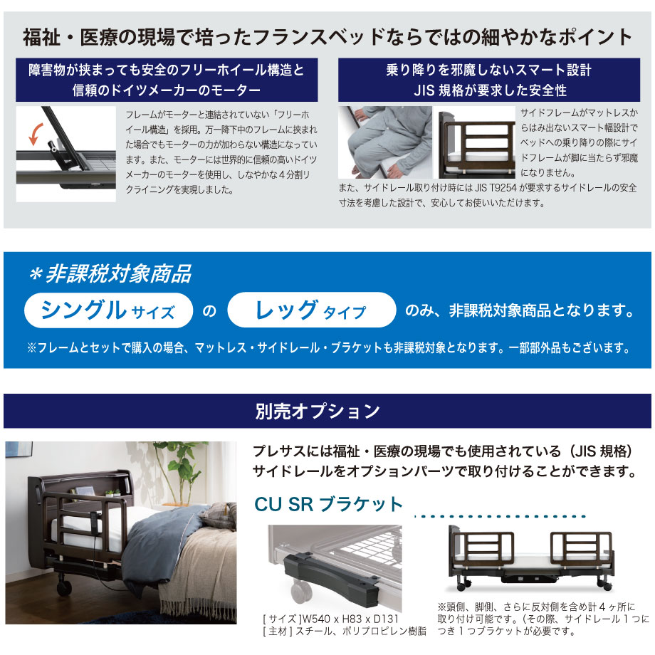 障害物が挟まっても安全のフリーホイール構造と信頼のドイツメーカーのモーター、さらに乗り降りを邪魔しないスマート設計を採用しました。