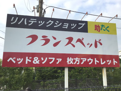 この看板が目印です