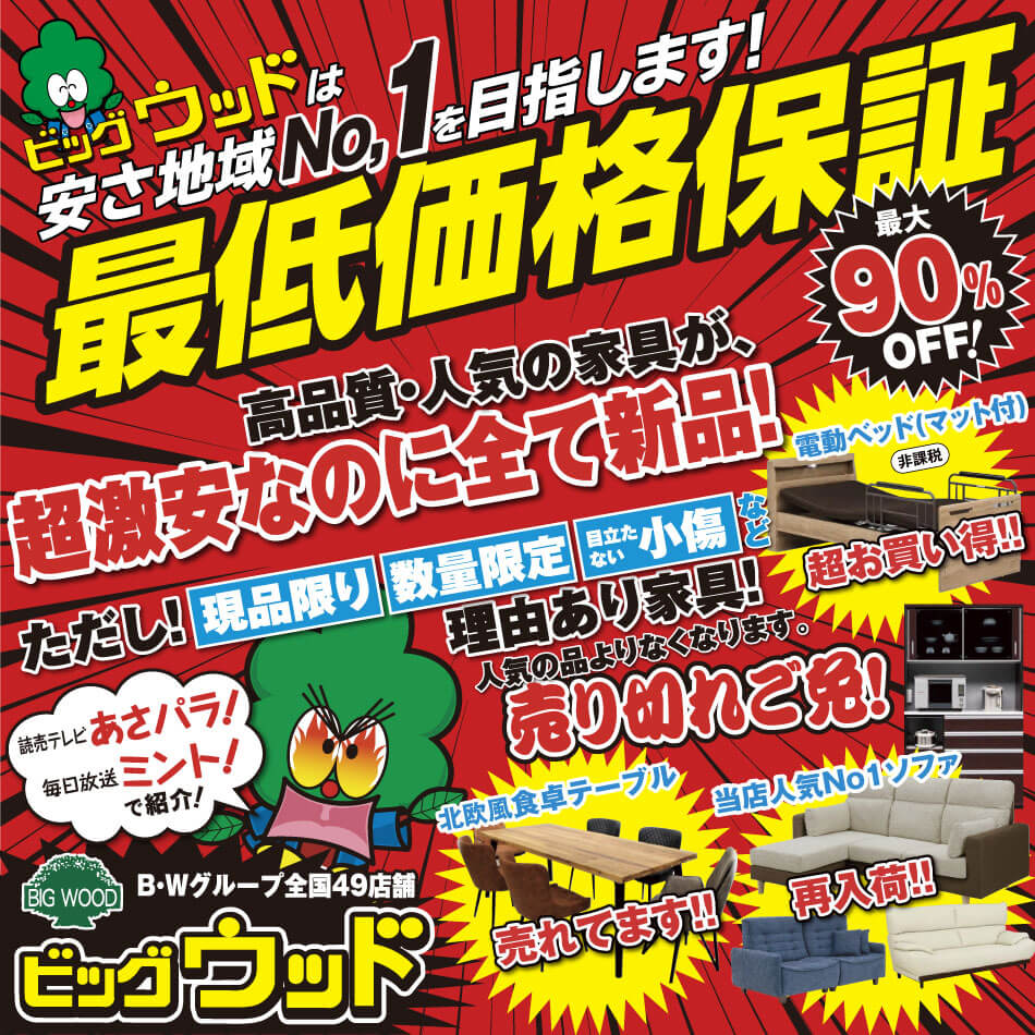 ダイニングテーブルセットやソファーベッド、カウチソファーなど続々入荷！