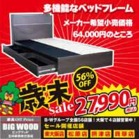 必要な機能が詰まったシングルベッドフレームが激安！