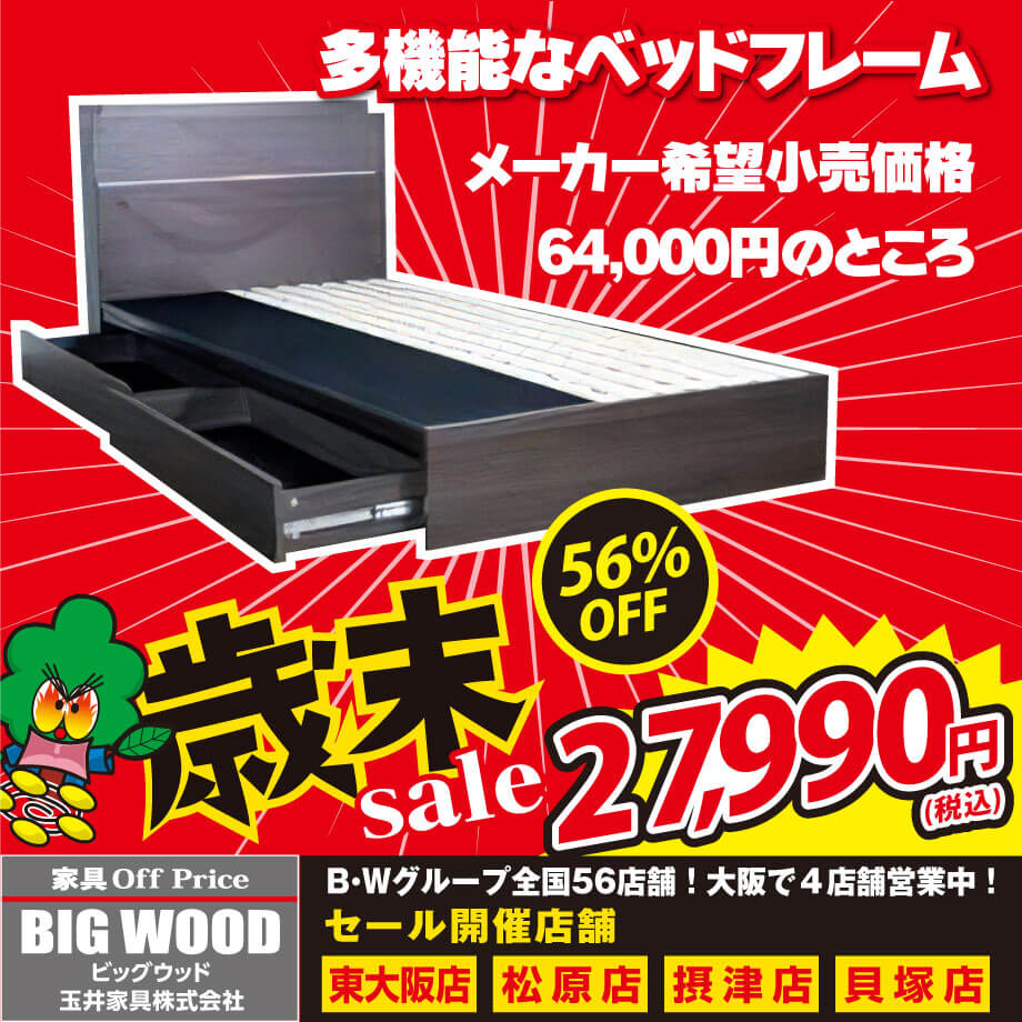 必要な機能が詰まったシングルベッドフレームが激安！