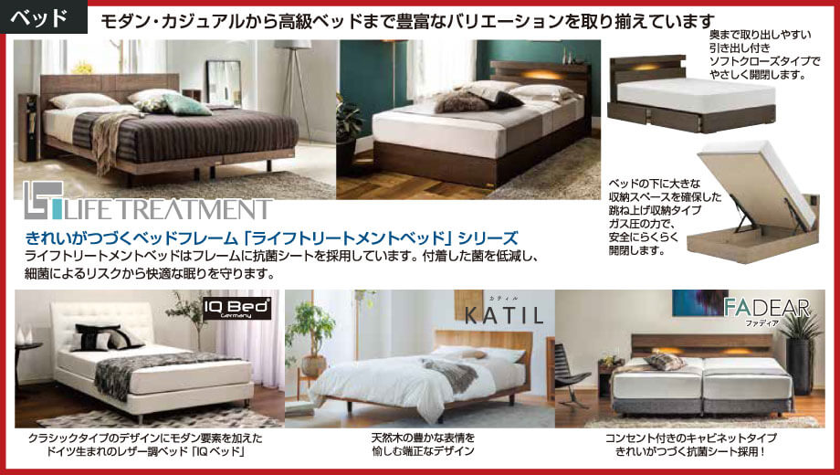 ベッドフレームはモダン・カジュアルから高級ベッドまで、豊富なバリエーションを取り揃えています。