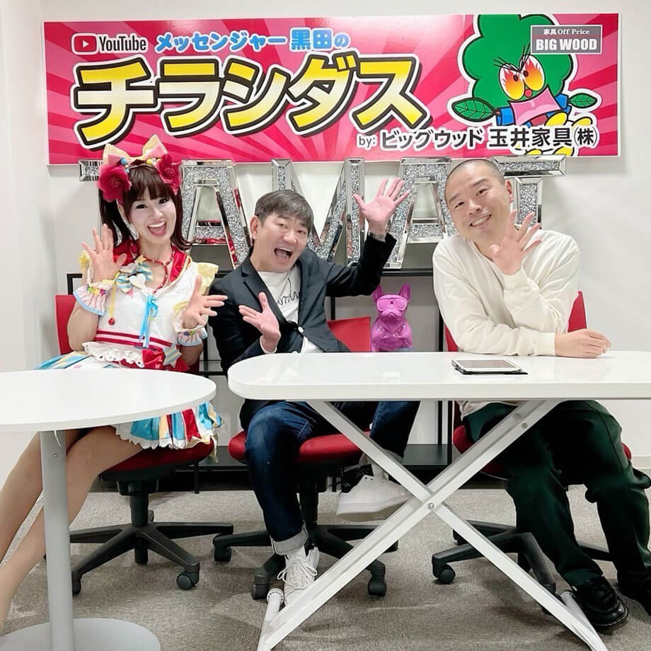 第1回「メッセンジャー黒田のチラシダス」に出演されたメッセンジャー黒田さんとさゆりさん、ゲストの漫才コンビ「アキナ」の山名さん