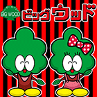 玉井家具株式会社