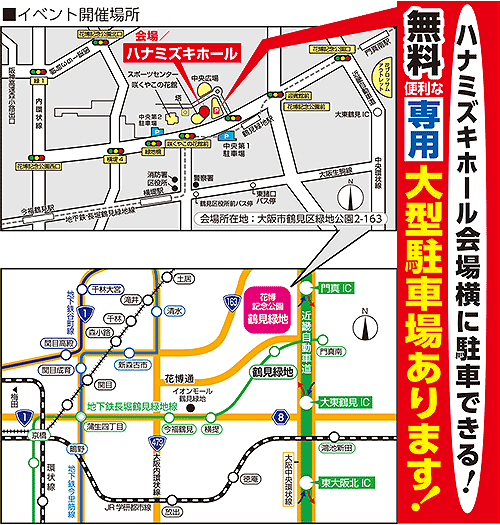 家具とインテリアの大バザール　会場の地図