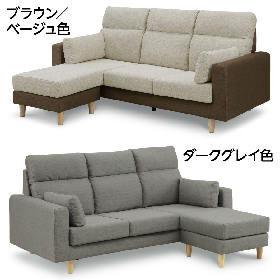 ハイバックカウチソファー「Ｎパトリック」のカラーバリエーション