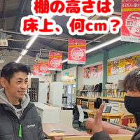 【社長にクイズ⑥】高齢者にとって収納しやすい棚の高さは？